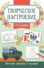 Техника: книжка-раскраска дп