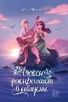 Флоксы расцветают в августе дп