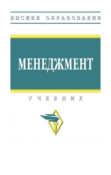 МЕНЕДЖМЕНТ, ИЗД.1