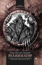 Реаниматор дп