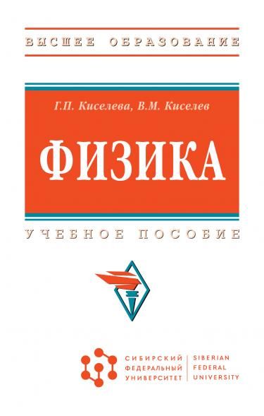 ФИЗИКА, ИЗД.1