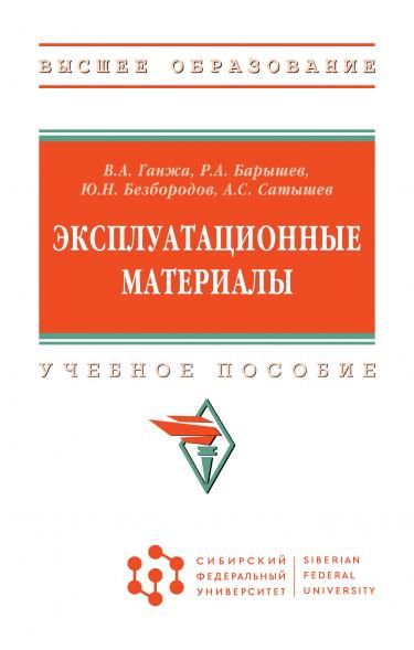 ЭКСПЛУАТАЦИОННЫЕ МАТЕРИАЛЫ: В 2 ЧАСТЯХ, ИЗД.1