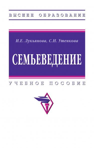 СЕМЬЕВЕДЕНИЕ, ИЗД.2