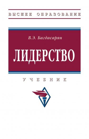 ЛИДЕРСТВО, ИЗД.1