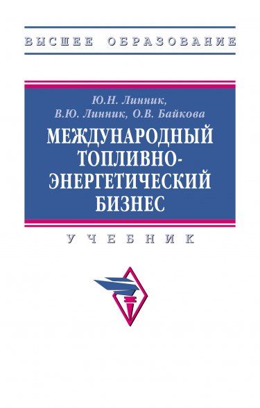 МЕЖДУНАРОДНЫЙ ТОПЛИВНО-ЭНЕРГЕТИЧЕСКИЙ БИЗНЕС, ИЗД.1