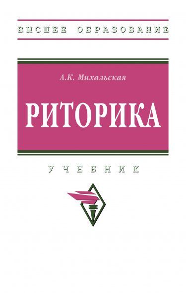РИТОРИКА, ИЗД.1