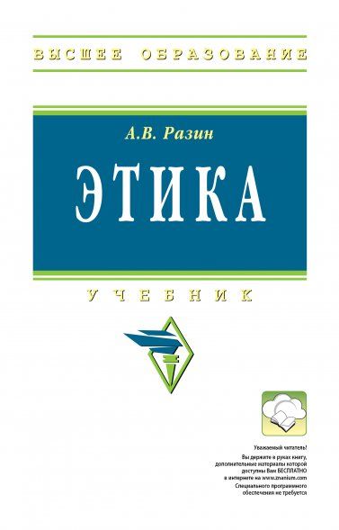 ЭТИКА, ИЗД.4