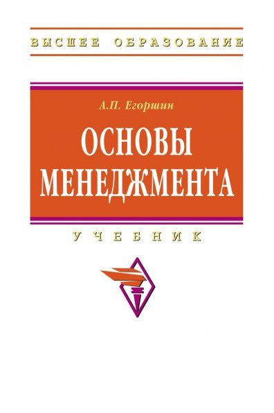 ОСНОВЫ МЕНЕДЖМЕНТА, ИЗД.3
