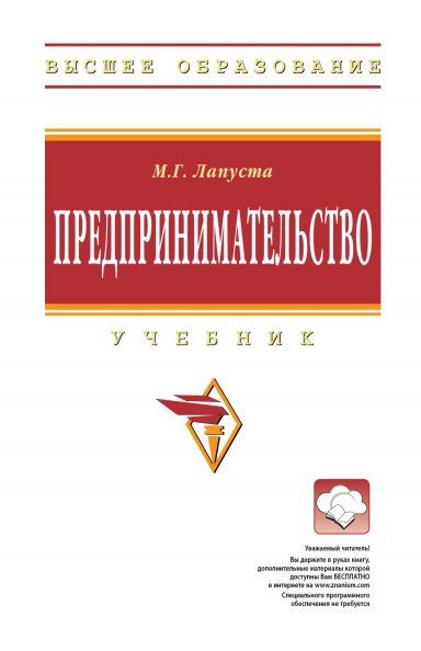 ПРЕДПРИНИМАТЕЛЬСТВО, ИЗД.1
