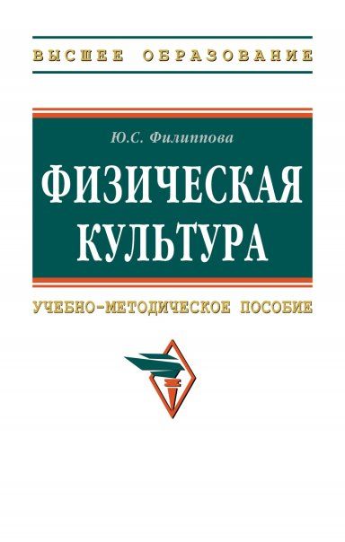 ФИЗИЧЕСКАЯ КУЛЬТУРА, ИЗД.1