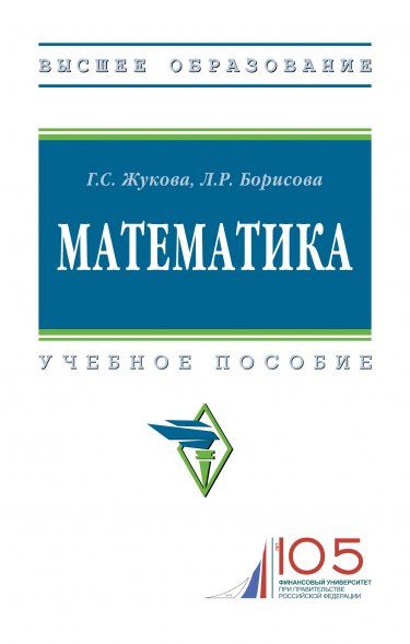 МАТЕМАТИКА, ИЗД.1