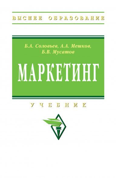 МАРКЕТИНГ, ИЗД.1