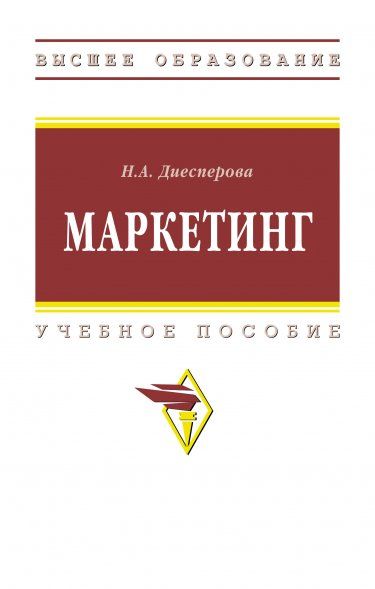 МАРКЕТИНГ, ИЗД.1