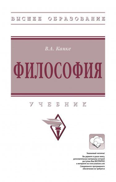 ФИЛОСОФИЯ, ИЗД.1