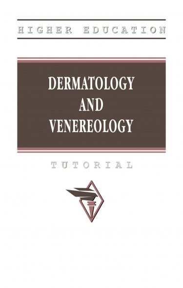 DERMATOLOGY AND VENEOROLOGY, ИЗД.1