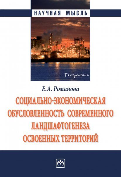 КОМПЬЮТЕРНАЯ ОЦЕНКА ВОЗДЕЙСТВИЯ НА ОКРУЖАЮЩУЮ СРЕДУ МАГИСТРАЛЬНЫХ ТРУБОПРОВОДОВ, ИЗД.1