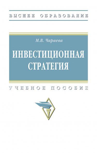 ИНВЕСТИЦИОННАЯ СТРАТЕГИЯ, ИЗД.1