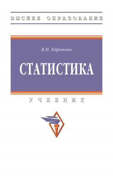 СТАТИСТИКА, ИЗД.1