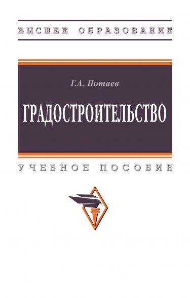 ГРАДОСТРОИТЕЛЬСТВО, ИЗД.2
