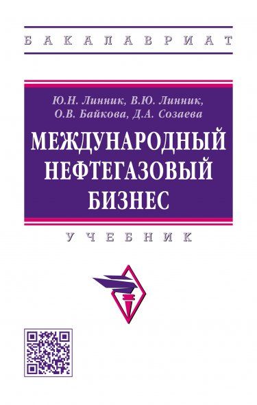 МЕЖДУНАРОДНЫЙ НЕФТЕГАЗОВЫЙ БИЗНЕС, ИЗД.2