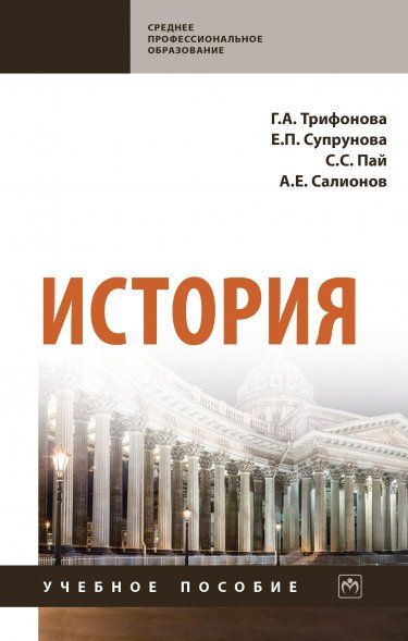 ИСТОРИЯ, ИЗД.1
