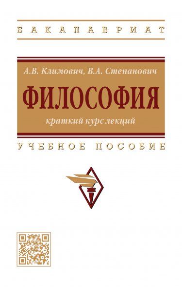 ФИЛОСОФИЯ, ИЗД.2