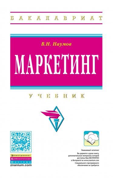 МАРКЕТИНГ, ИЗД.1