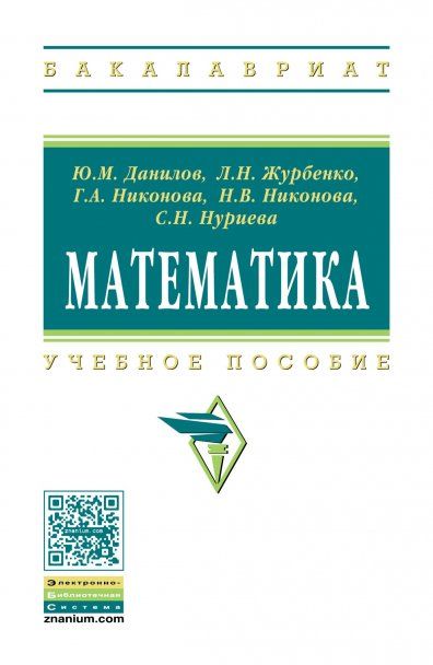 МАТЕМАТИКА, ИЗД.1