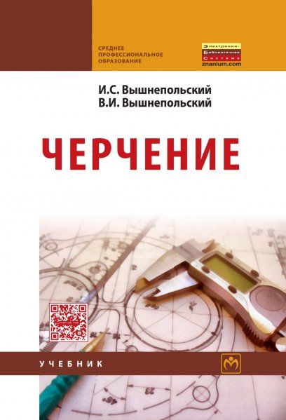 ЧЕРЧЕНИЕ, ИЗД.3