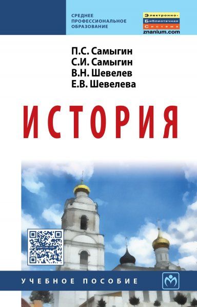 ИСТОРИЯ, ИЗД.1