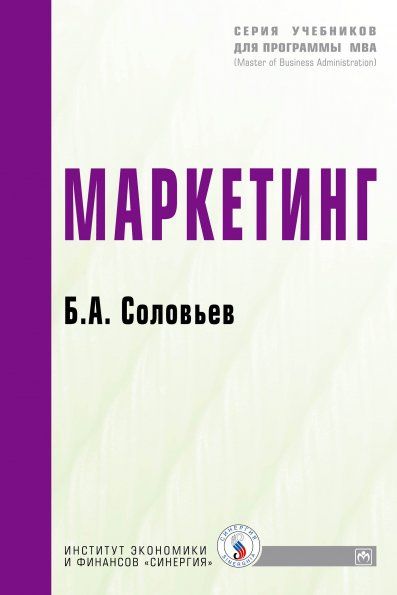 МАРКЕТИНГ, ИЗД.1