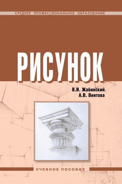 РИСУНОК, ИЗД.1
