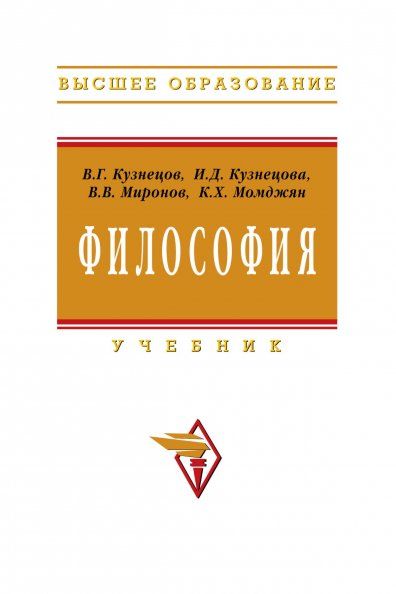 ФИЛОСОФИЯ, ИЗД.1