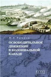 Кудинов В.В.Влияние компонентов на свойства полимерных композиционных материалов. Монография-справоч