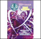 Наклейки Сокровища Тейвата Кадзуха, фиолетовая обложка ЮМП