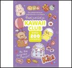 Наклейки Kawaii Club фиолетовая обложка ЮМП