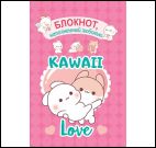 Блокнот Kawaii Love, наполненный любовью фуксия обложка с кроликами щека к щеке ЮМП