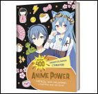 Наклейки Anime Power черная обложка ЮМП