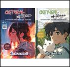 Скетчбук - перевертыш Аниме обложка девочка и мальчик с котиком для ЮМП