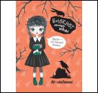 Блокнот настоящей ведьмы. Арт-ежедневник рыжий ЮМП