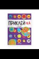 Приклей-ка. Учим цвета
