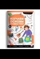 Логопедические тетради. Изучаем основы грамматики.
