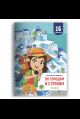 Удивительные лабиринты. По городам и странам