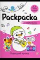 Раскраска с наклейками. Новогодний хоровод