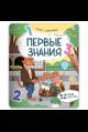 Плакат с липучками. Первые знания
