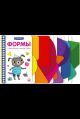 Первые шаги. Формы
