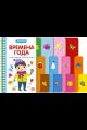 Первые шаги. Времена года