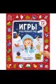 Игры под Новый год