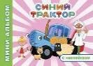 На весёлой ферме