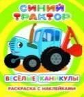 Веселые каникулы